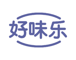 好味乐 商标图样