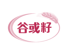 谷或籽 商标图样