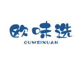 欧味选 商标图样