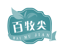 百牧尖 商标图样