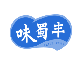 味蜀丰 商标图样