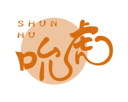 吮虎 商标图样