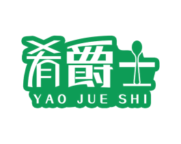 肴爵士 商标图样