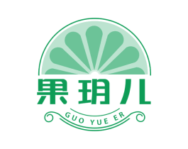 果玥儿 商标图样