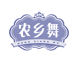 农乡舞 商标图样