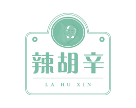 辣胡辛 商标图样