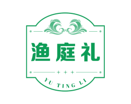 渔庭礼 商标图样