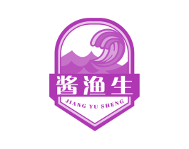 酱渔生 商标图样