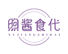 煦酱食代 商标图样
