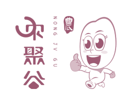 农聚谷 农 NONG JV GU 商标图样