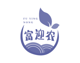 富迎农 商标图样