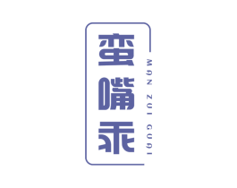 蛮嘴乖 商标图样