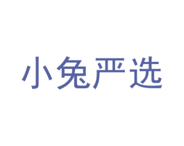 小兔严选 商标图样