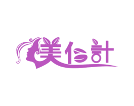 美仁计 商标图样