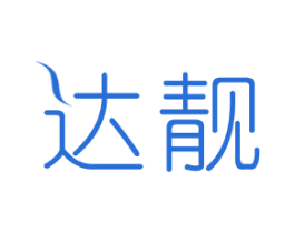 达靓 商标图样