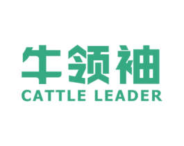 牛领袖 CATTLE LEADER 商标图样