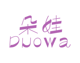 朵娃 商标图样