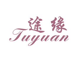途缘 商标图样