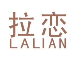 拉恋 商标图样