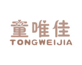 童唯佳 商标图样