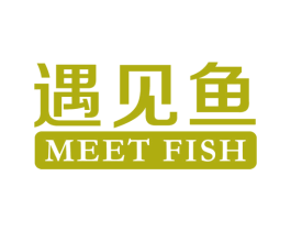 遇见鱼 MEET FISH 商标图样