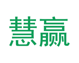慧赢 商标图样