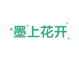 墨上花开 商标图样