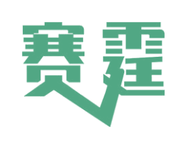 赛霆 商标图样