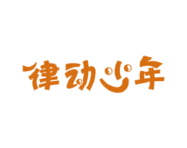 律动少年 商标图样
