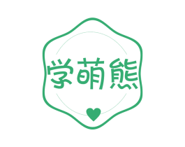 学萌熊 商标图样