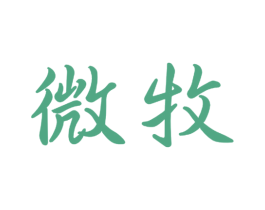 微牧 商标图样