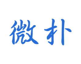 微朴 商标图样
