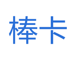 棒卡 商标图样