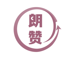 朗赞 商标图样