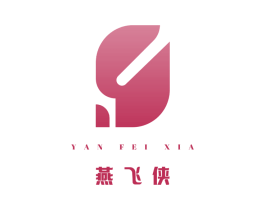 燕飞侠 商标图样