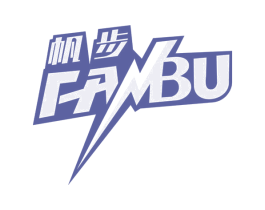 帆步 商标图样