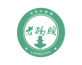 老码头 老码头渔具 商标图样