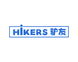 驴友 HIKERS 商标图样