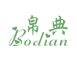 帛典 商标图样