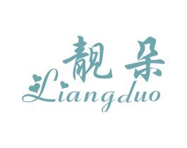 靓朵 商标图样