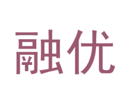融优 商标图样