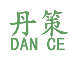 丹策 商标图样