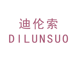 迪伦索 商标图样