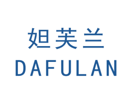 妲芙兰 商标图样