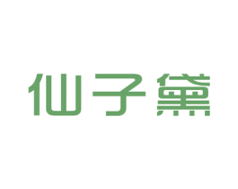 仙子黛 商标图样