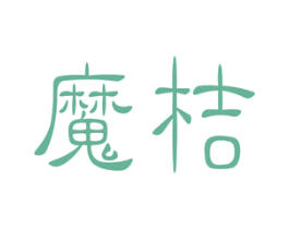 魔桔 商标图样