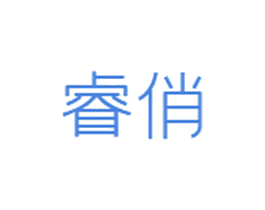 睿俏 商标图样