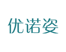 优诺姿 商标图样