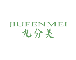 九分美 商标图样