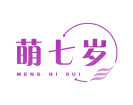 萌七岁 商标图样